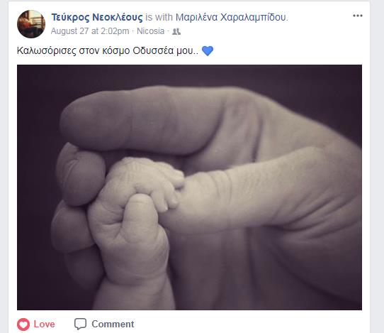 Τεύκρος Νεοκλεούς