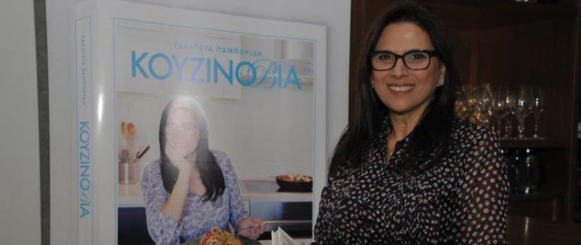 ΓΑΛΑΤΕΙΑ ΠΑΜΠΟΡΙΔΟΥ
