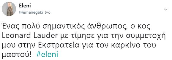 Ελένη Μενεγάκη