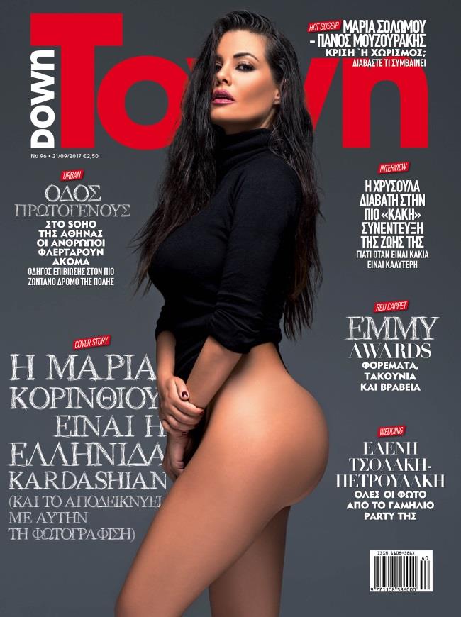 Μαρία Κορινθίου