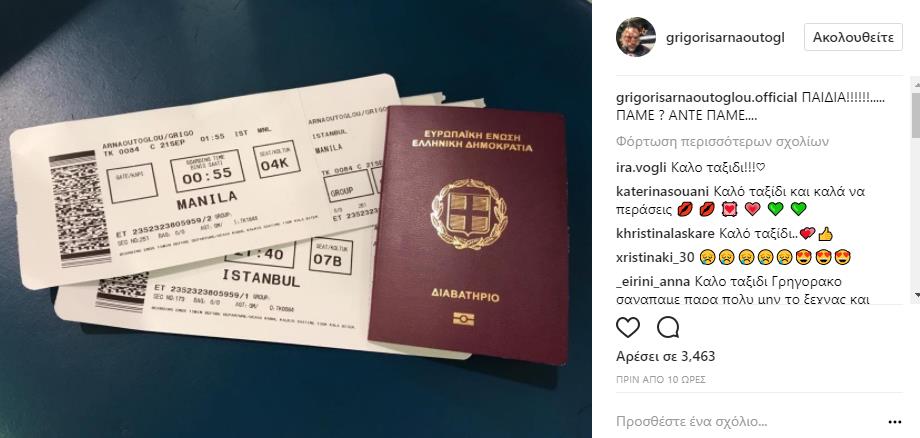 Γρηγόρης Αρναούτογλου