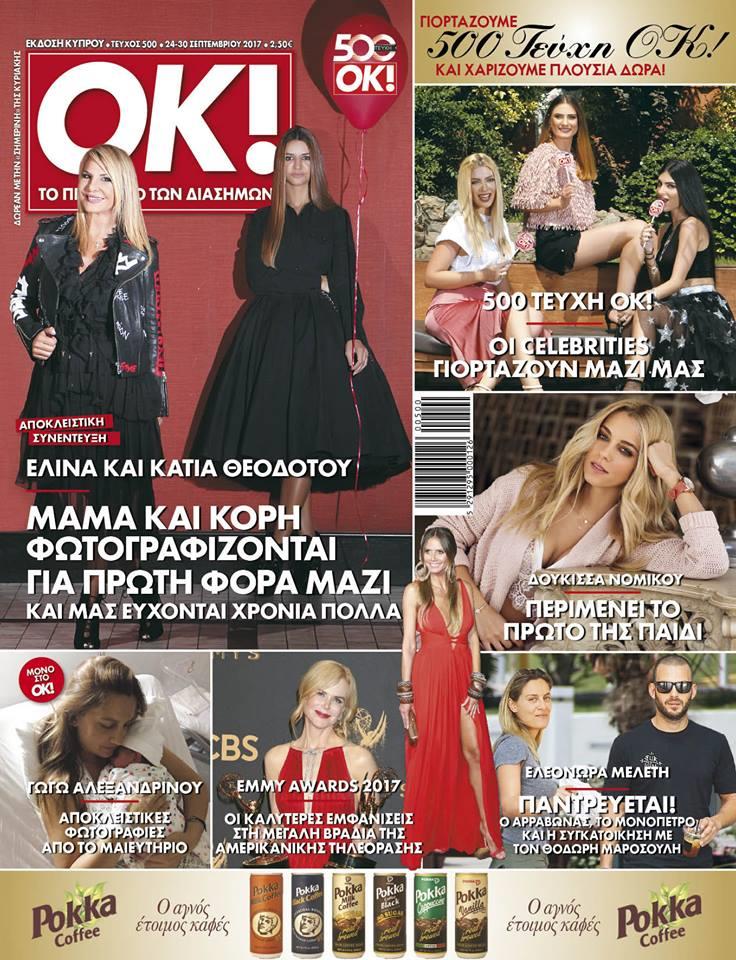 οκ