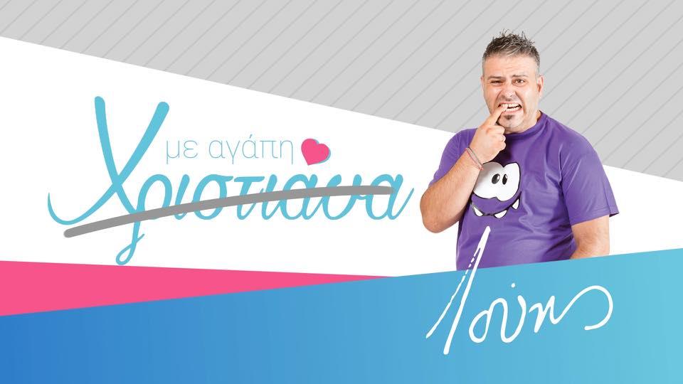 ΛΟΥΗΣ ΠΑΤΣΑΛΙΔΗΣ
