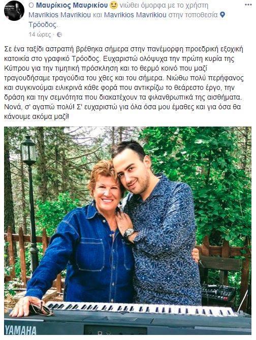 Άντρη Αναστασιάδη