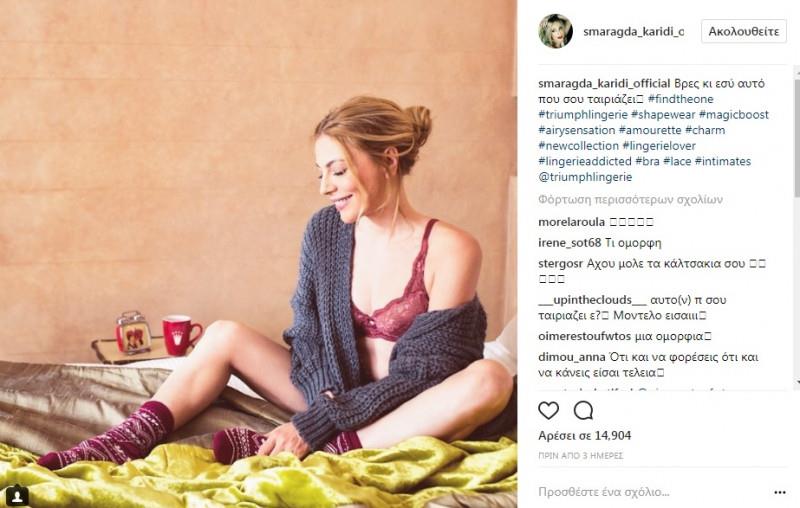 ΣΜΑΡΑΓΔΑ ΚΑΡΥΔΗ