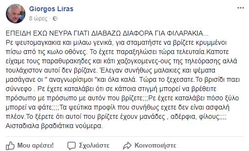 Πέγκυ Ζήνα