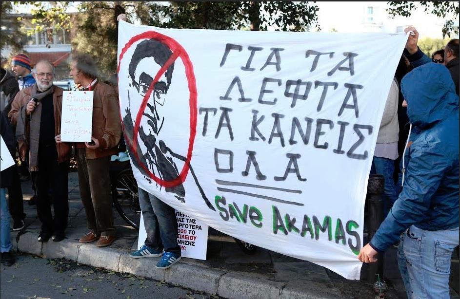 Ακάμας 4