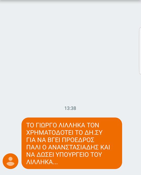 ΜΗΝΥΜΑ