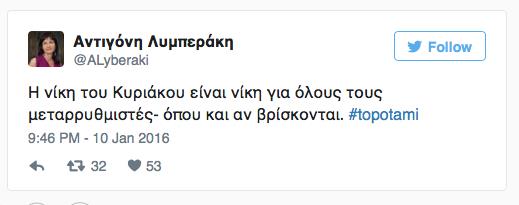 ΛΥΜΠΕΡΑΚΗ ΓΙΑ ΜΗΤΣΟΤΑΚΗ