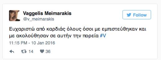 ΤΟΥΙΤΕΡ ΜΕΙΜΑΡΑΚΗ