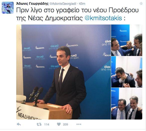 ΠΟΛΙΤΙΚΑ ΤΟΥΙΤΣ ΜΗΤΣΟΤΑΚΗΣ 3
