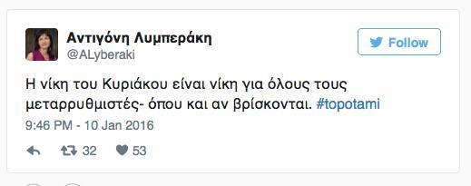 ΠΟΛΙΤΙΚΑ ΤΟΥΙΤΣ ΜΗΤΣΟΤΑΚΗΣ 2