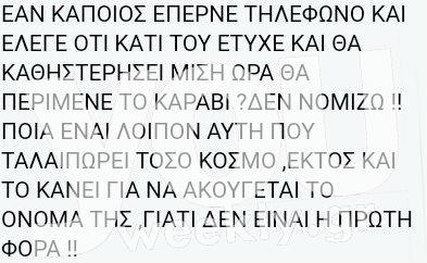 ελενη