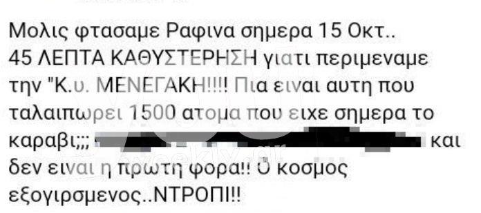 ελενη