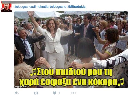 ΤΡΟΛΑΡΙΣΜΑ ΜΗΤΣΟΤΑΚΗ 2