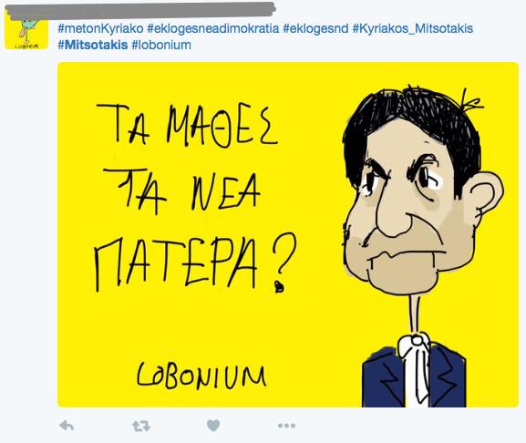 ΤΡΟΛΑΡΙΣΜΑ ΜΗΤΣΟΤΑΚΗ 5