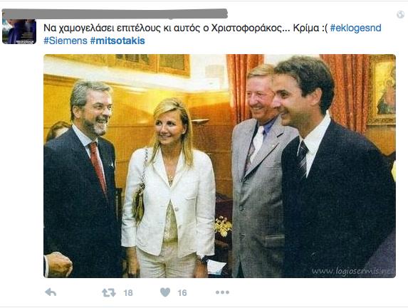 ΤΡΟΛΑΡΙΣΜΑ ΜΗΤΣΟΤΑΚΗ 10