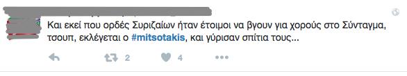 ΤΡΟΛΑΡΙΣΜΑ ΜΗΤΣΟΤΑΚΗ 14