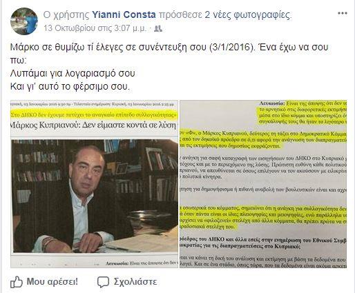 ΣΧΟΛΙΟ 1