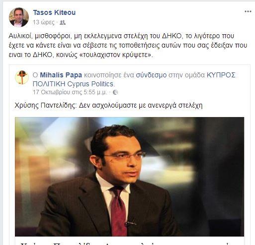 ΣΧΟΛΙΟ 2