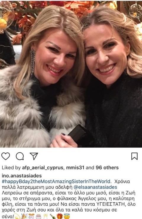 ΙΝΩ ΑΝΑΣΤΑΣΙΑΔΗ