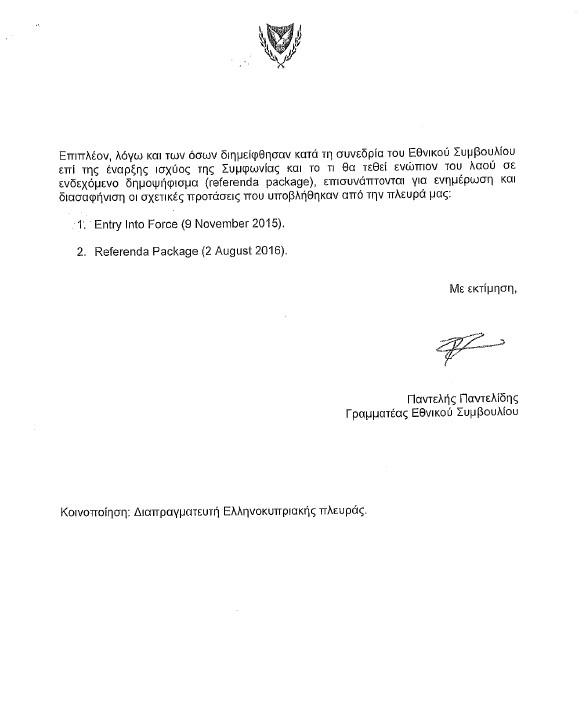 ΕΓΓΡΑΦΟ 2