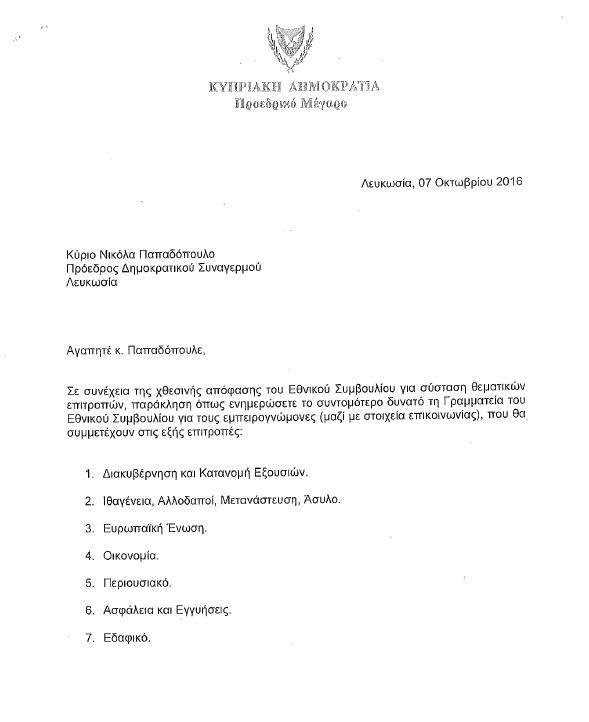 ΕΓΓΡΑΦΟ 1