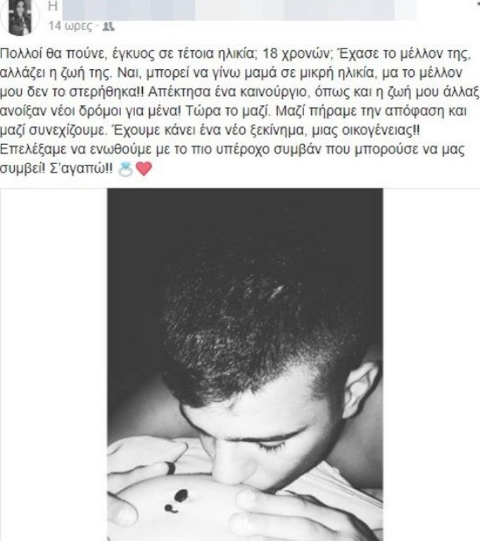 Φραντζέσκα Μελά