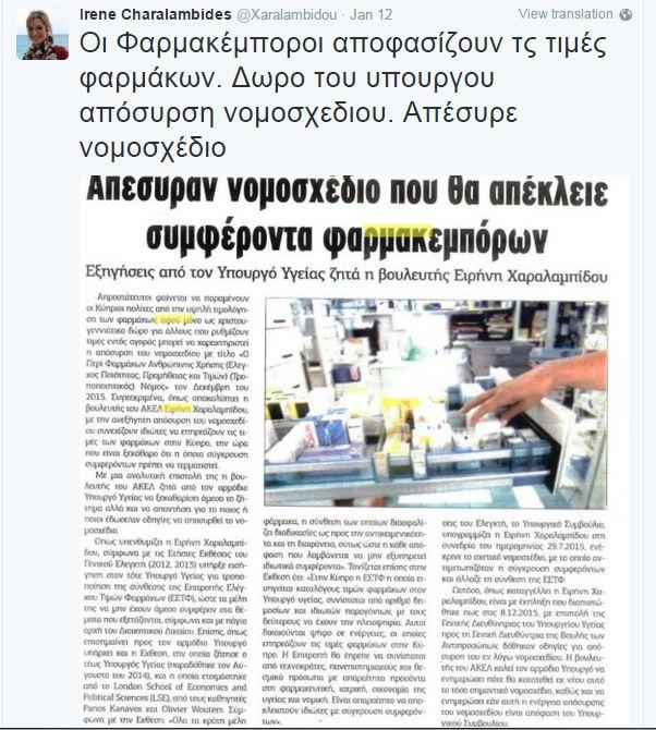 χαραλαμπίδου 1
