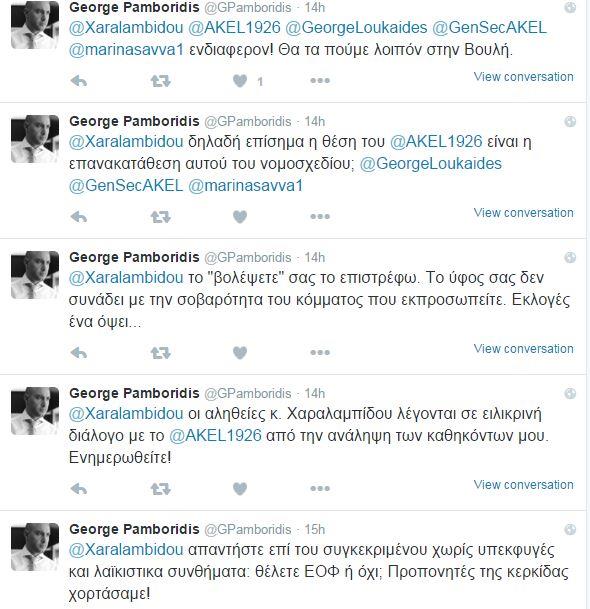 χαραλαμπίδου 2