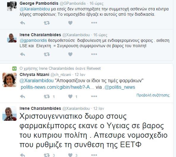 xar-pamporides