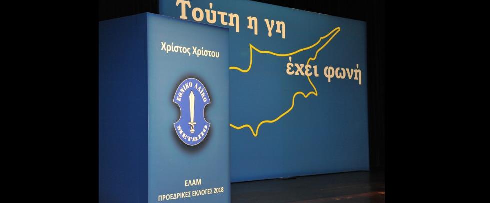 ΣΚΗΝΙΚΟ