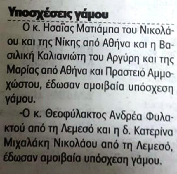ματιάμπας βασιλική