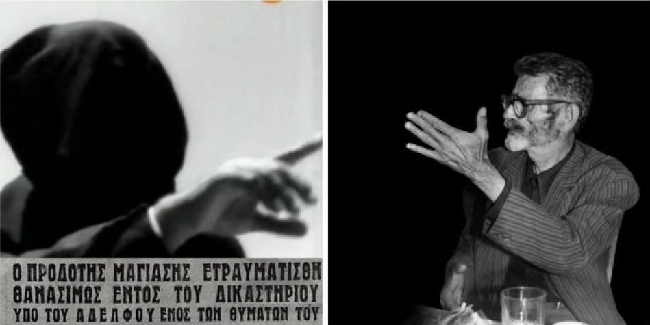 δοσιλογοι