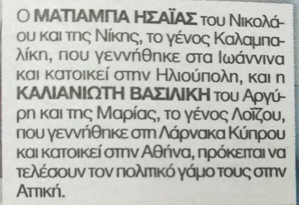 γαμοσ