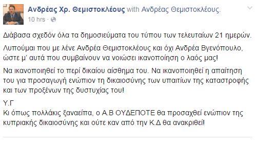 αντρεασ ποστ