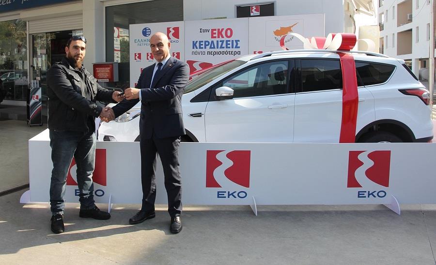 ΕΚΟ 1
