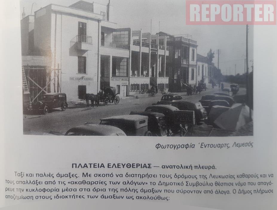 Πλατεία Ελευθερίας