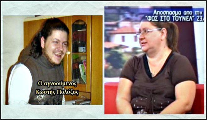 Κοζάνη