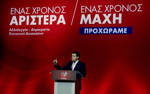tsipras 3