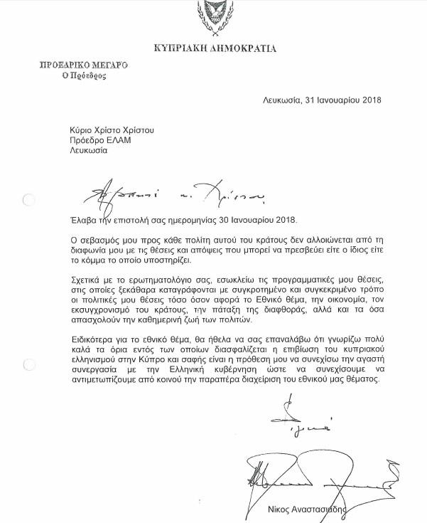 επιστολη προέδρου 