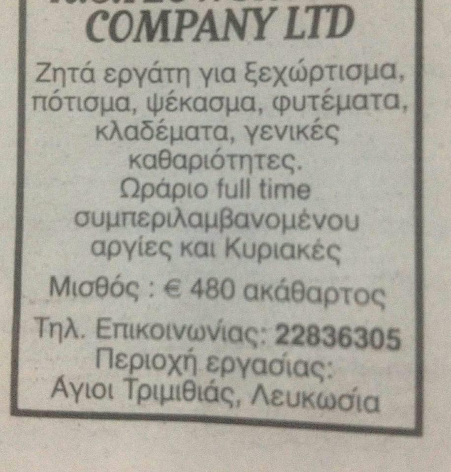 αγγελία