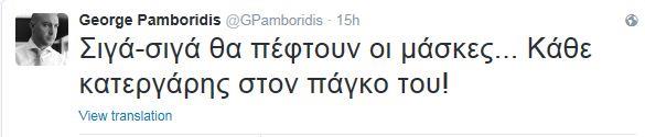 παμποριδης 3
