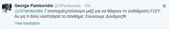 παμποριδης 4