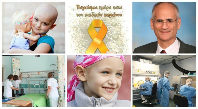 παιδικός καρκίνος 15 Φεβρουαριου