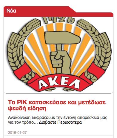 ΑΚΕΛ 3
