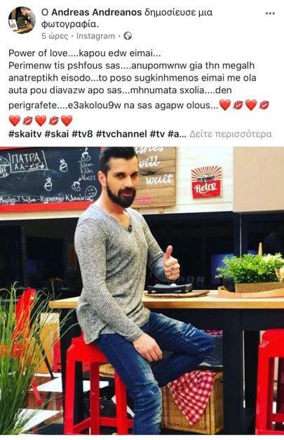 ανδρέας