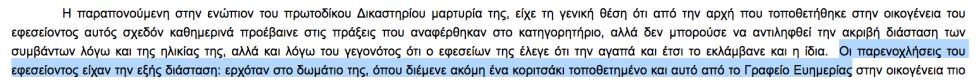 αλλο παιδι