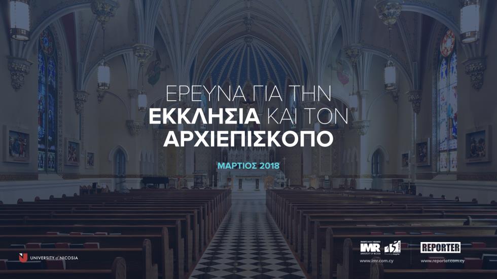 ΕΚΚΛΗΣΙΑ 1
