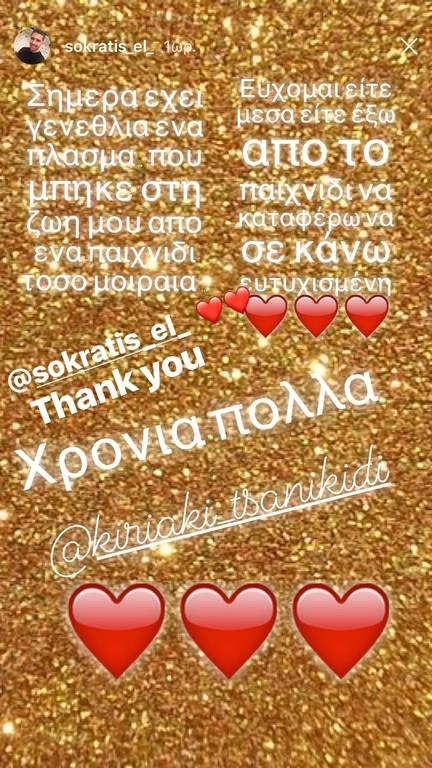 swkratis